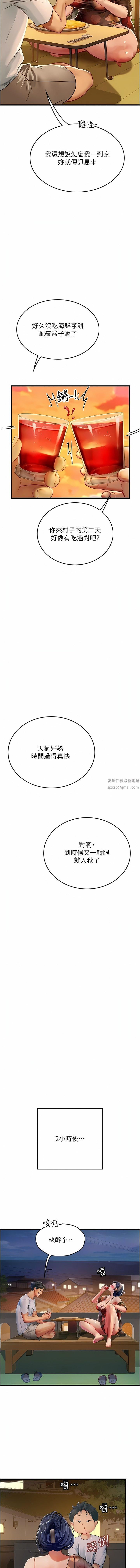 《海女实习生》漫画 第58話-我幫妳排解寂寞