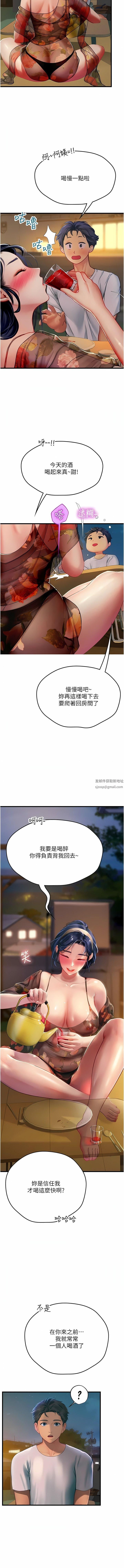 《海女实习生》漫画 第58話-我幫妳排解寂寞