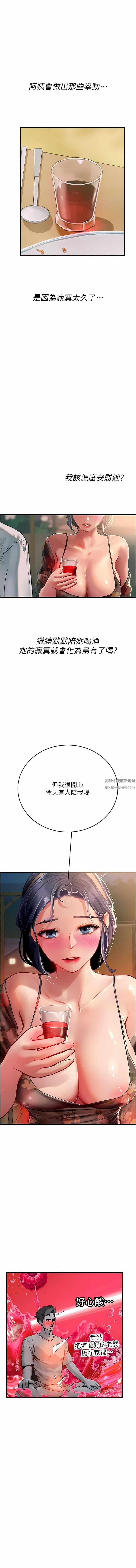 《海女实习生》漫画 第58話-我幫妳排解寂寞