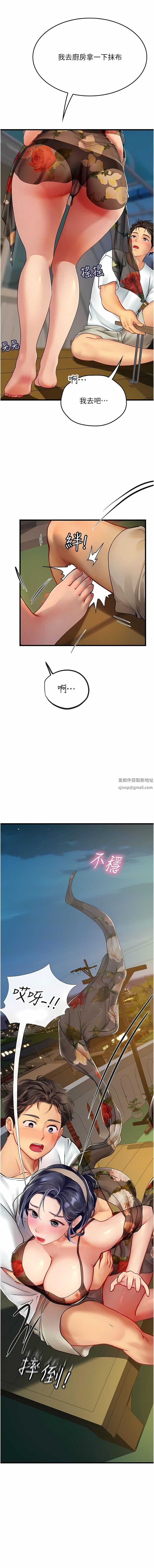 《海女实习生》漫画 第58話-我幫妳排解寂寞