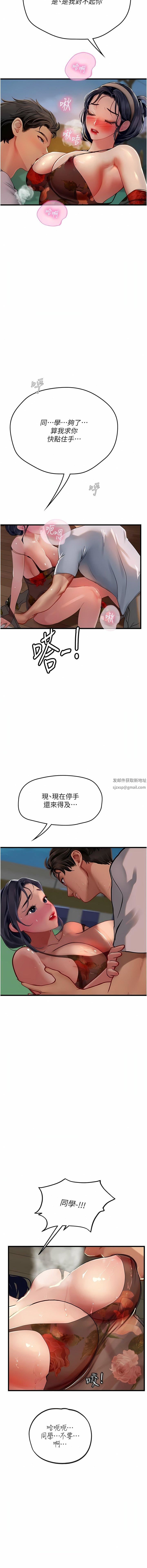 《海女实习生》漫画 第58話-我幫妳排解寂寞