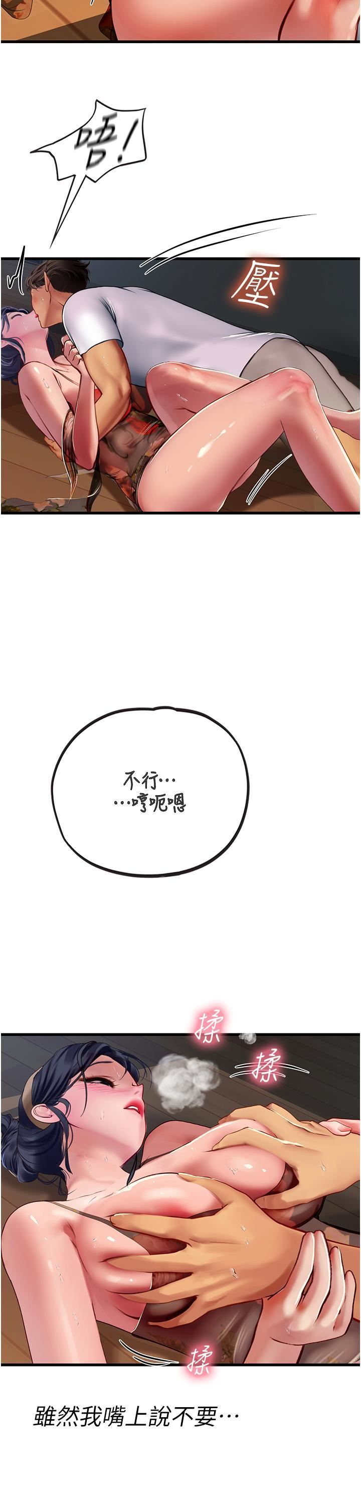 《海女实习生》漫画 第59話-用精液餵飽我!