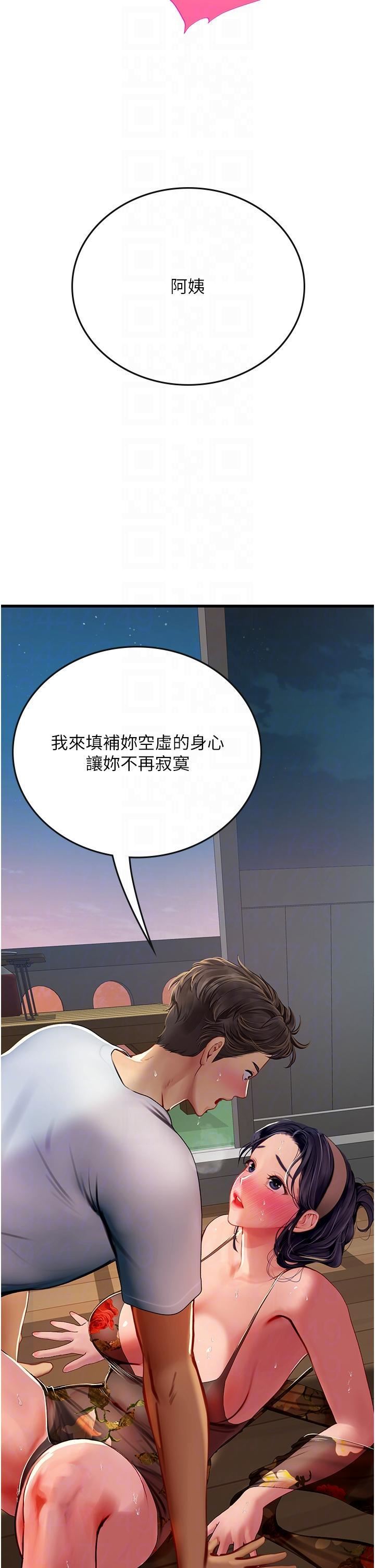 《海女实习生》漫画 第59話-用精液餵飽我!