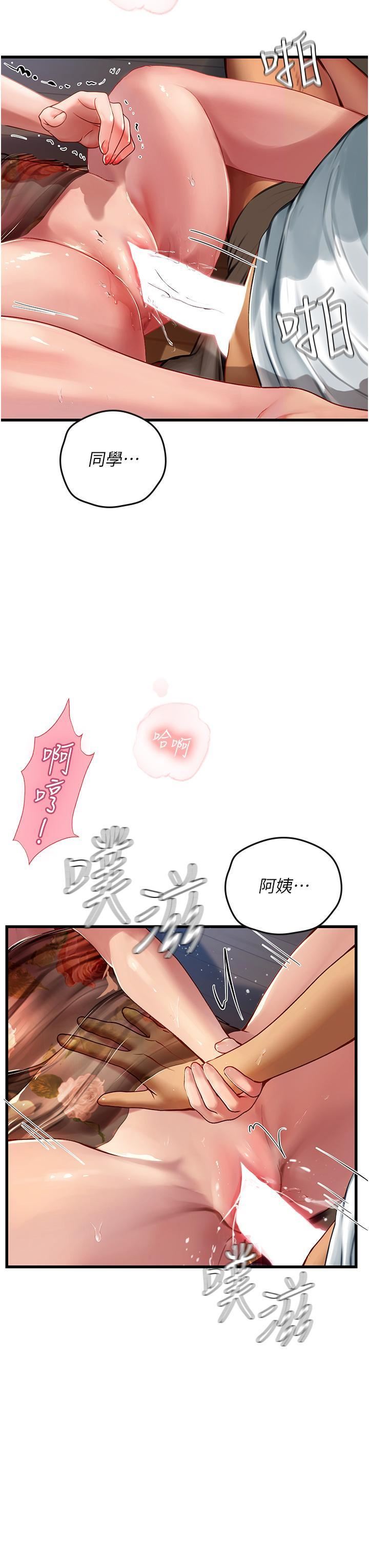 《海女实习生》漫画 第59話-用精液餵飽我!
