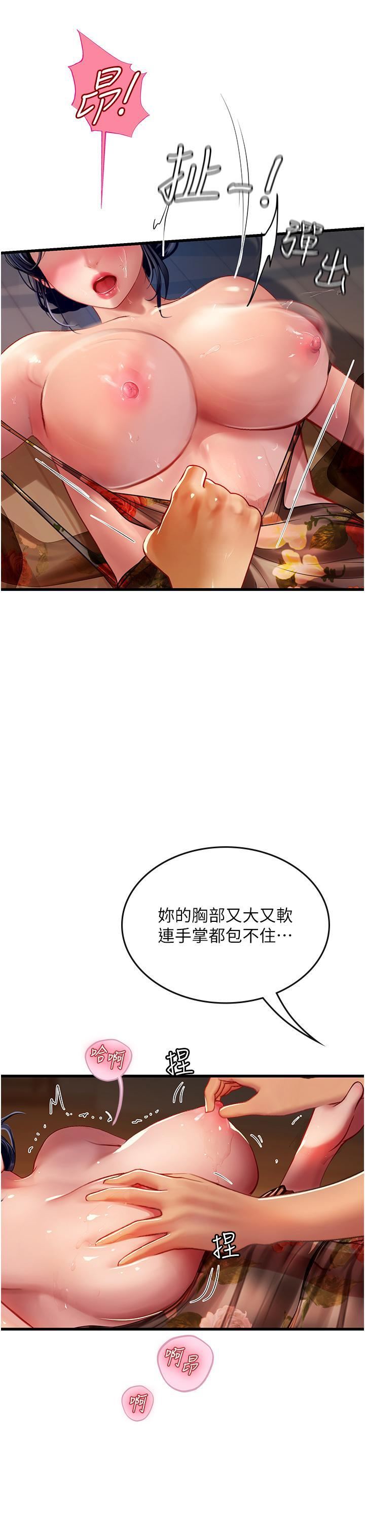 《海女实习生》漫画 第59話-用精液餵飽我!