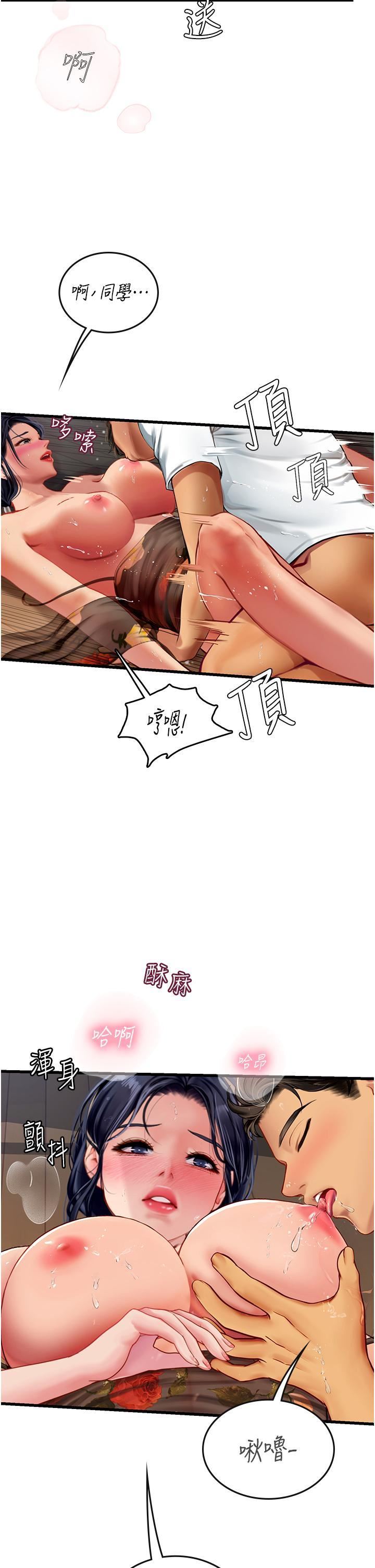 《海女实习生》漫画 第59話-用精液餵飽我!