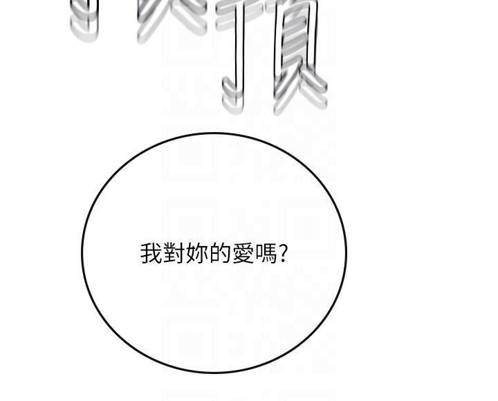 《海女实习生》漫画 第59話-用精液餵飽我!