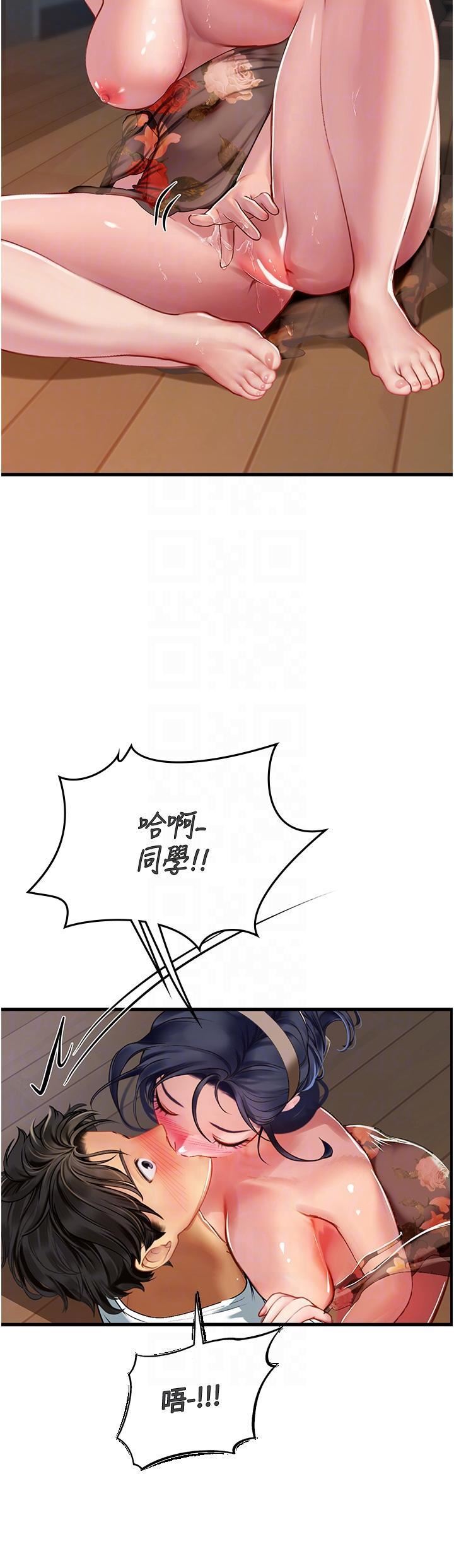 《海女实习生》漫画 第59話-用精液餵飽我!