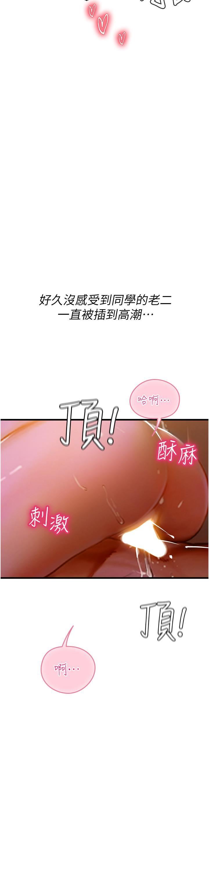 《海女实习生》漫画 第59話-用精液餵飽我!