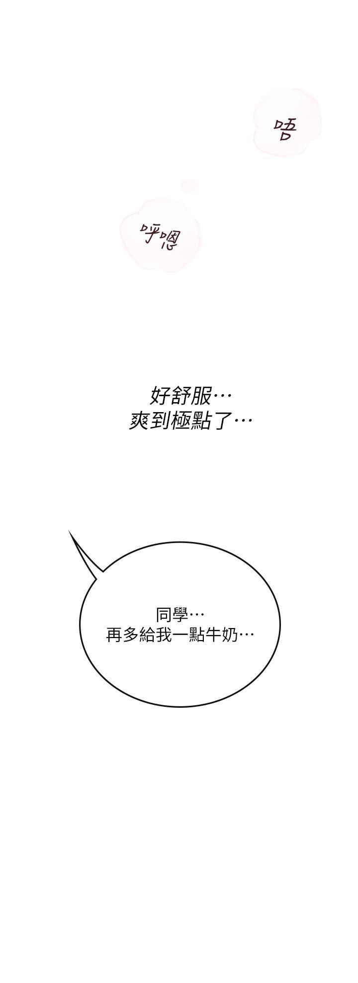 《海女实习生》漫画 第59話-用精液餵飽我!