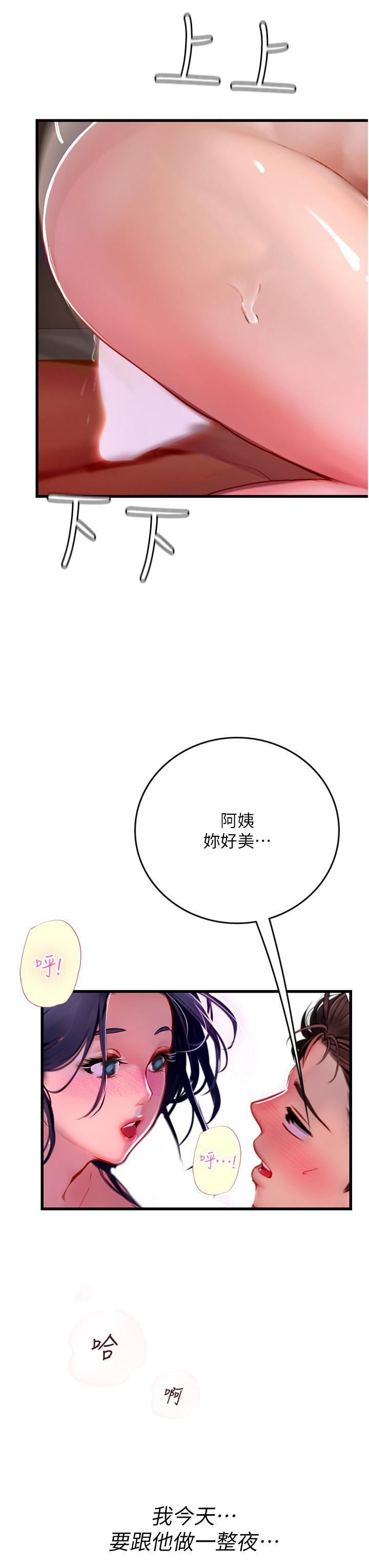 《海女实习生》漫画 第59話-用精液餵飽我!