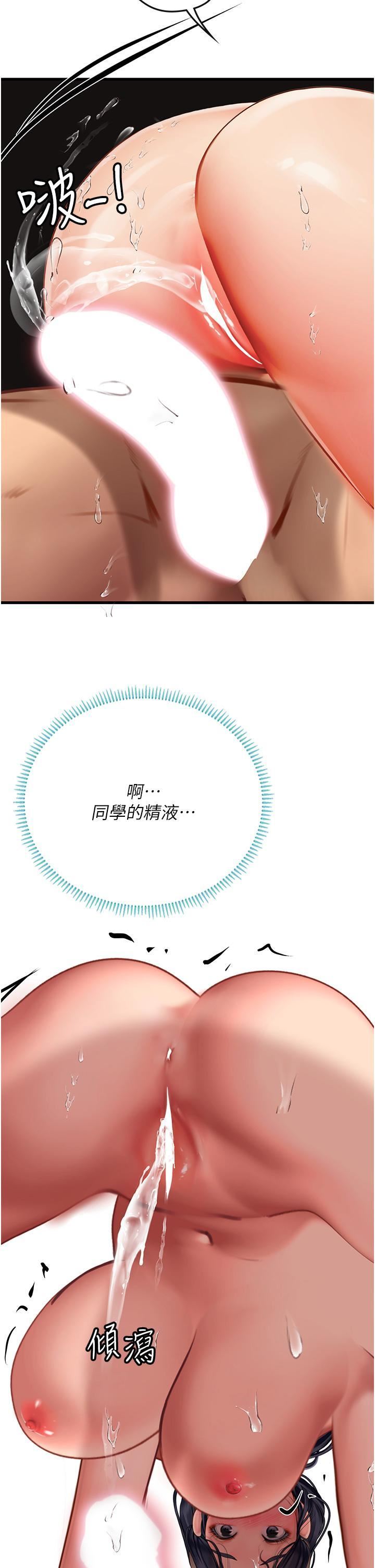 《海女实习生》漫画 第59話-用精液餵飽我!