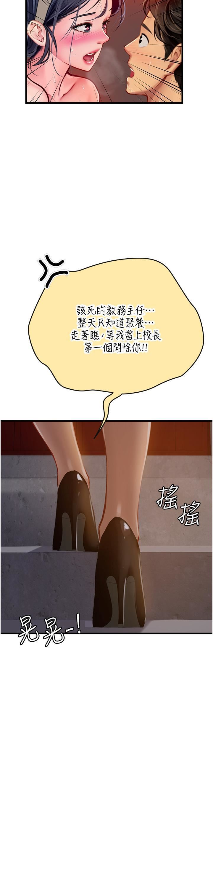 《海女实习生》漫画 第59話-用精液餵飽我!