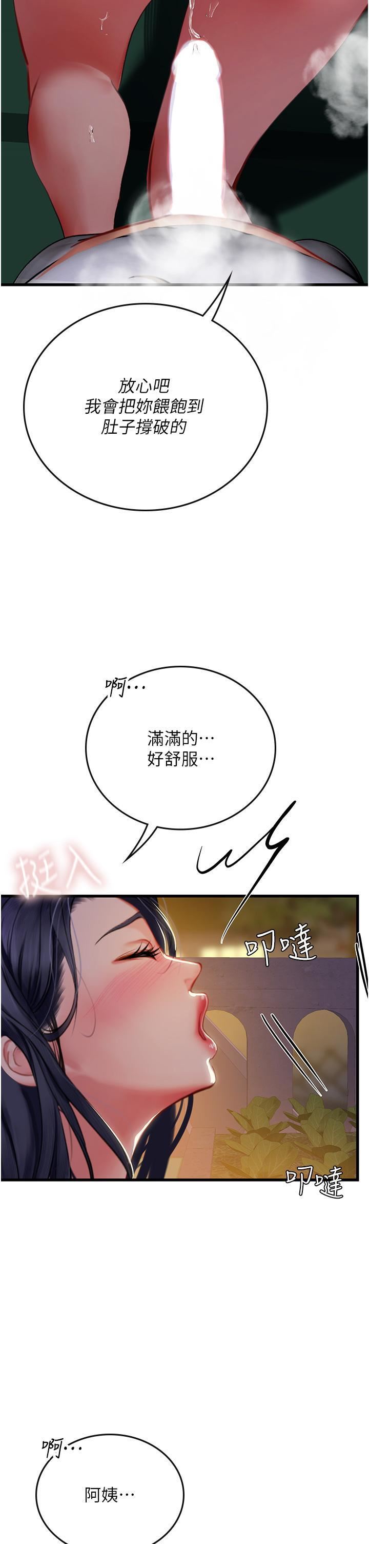 《海女实习生》漫画 第59話-用精液餵飽我!