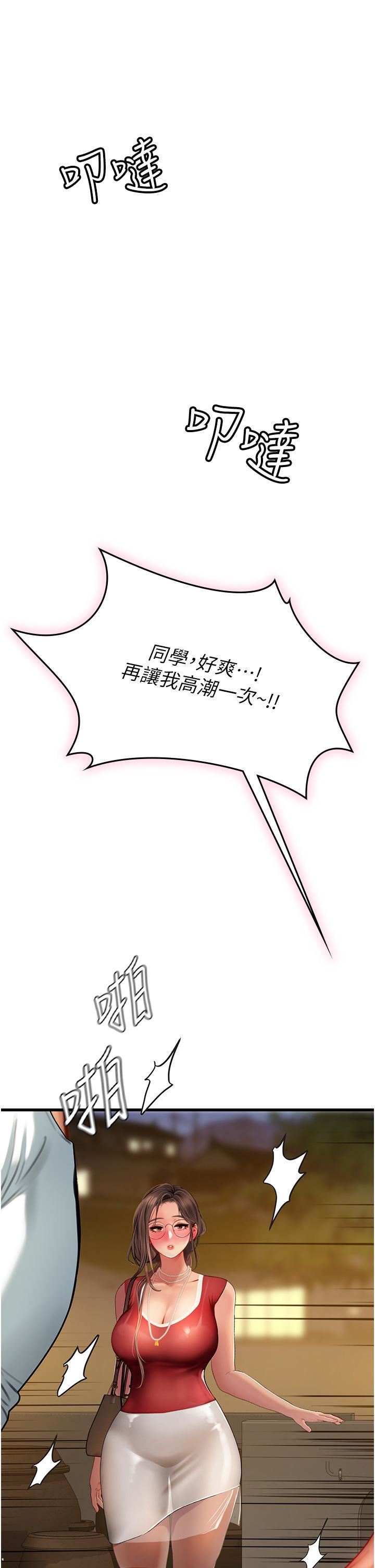 《海女实习生》漫画 第59話-用精液餵飽我!