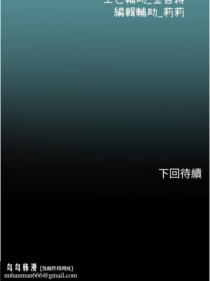 《海女实习生》漫画 第59話-用精液餵飽我!