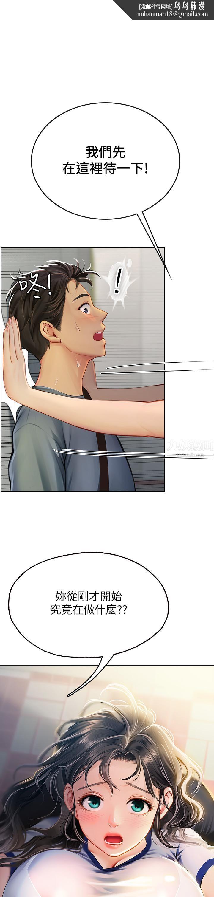 《海女实习生》漫画 第6話-稚嫩海女的嬌態