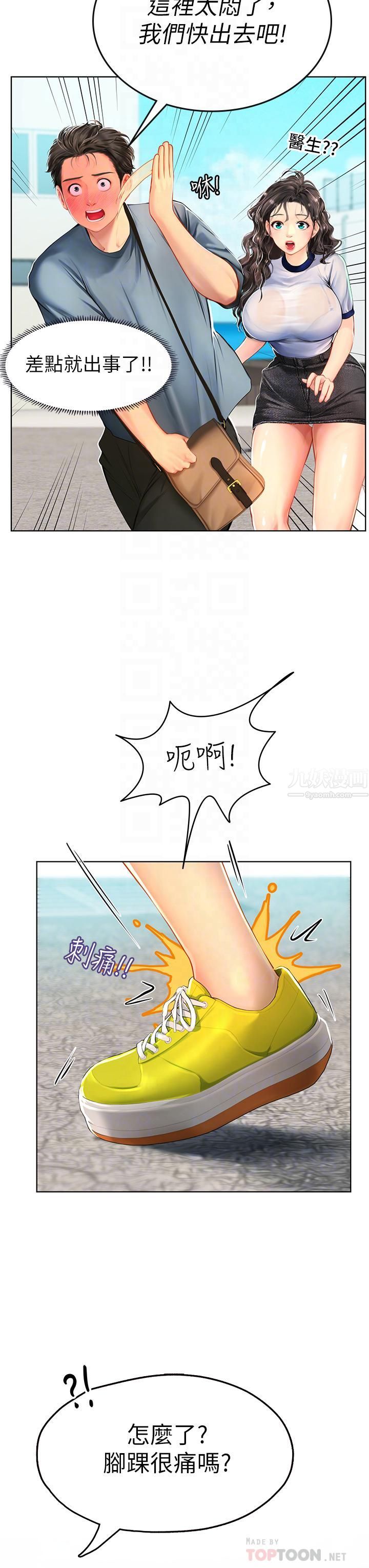 《海女实习生》漫画 第6話-稚嫩海女的嬌態