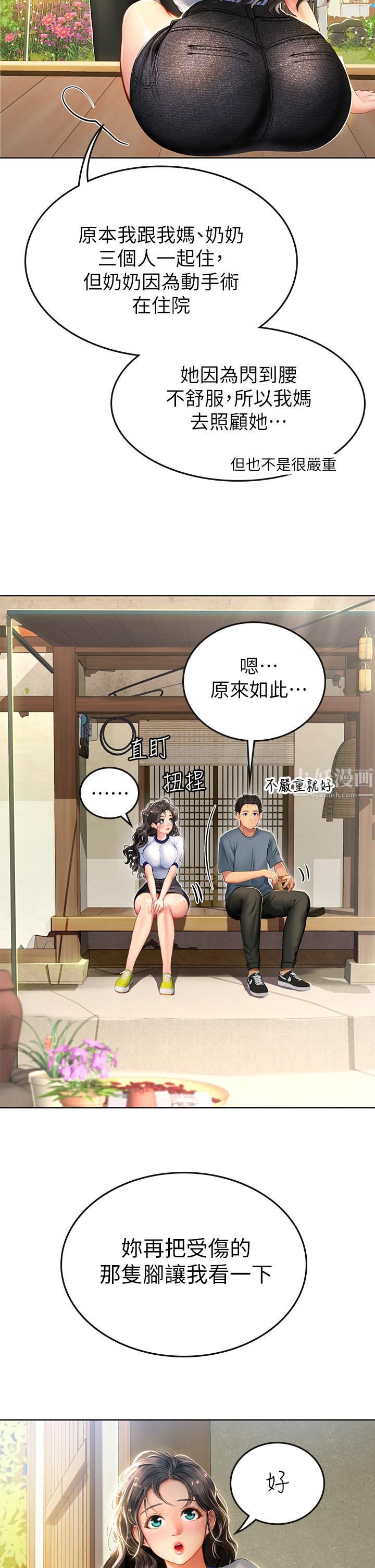 《海女实习生》漫画 第6話-稚嫩海女的嬌態