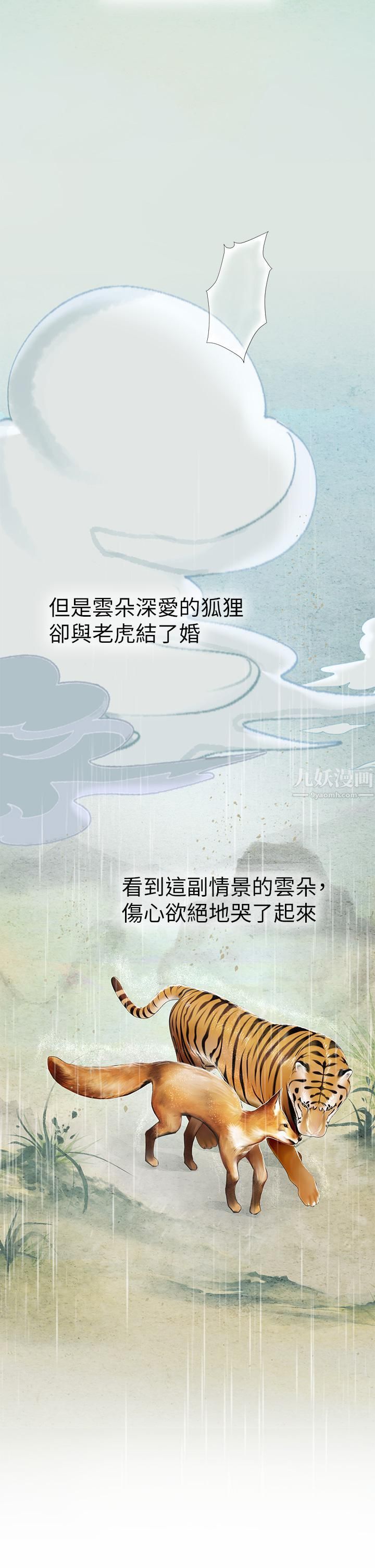 《海女实习生》漫画 第6話-稚嫩海女的嬌態