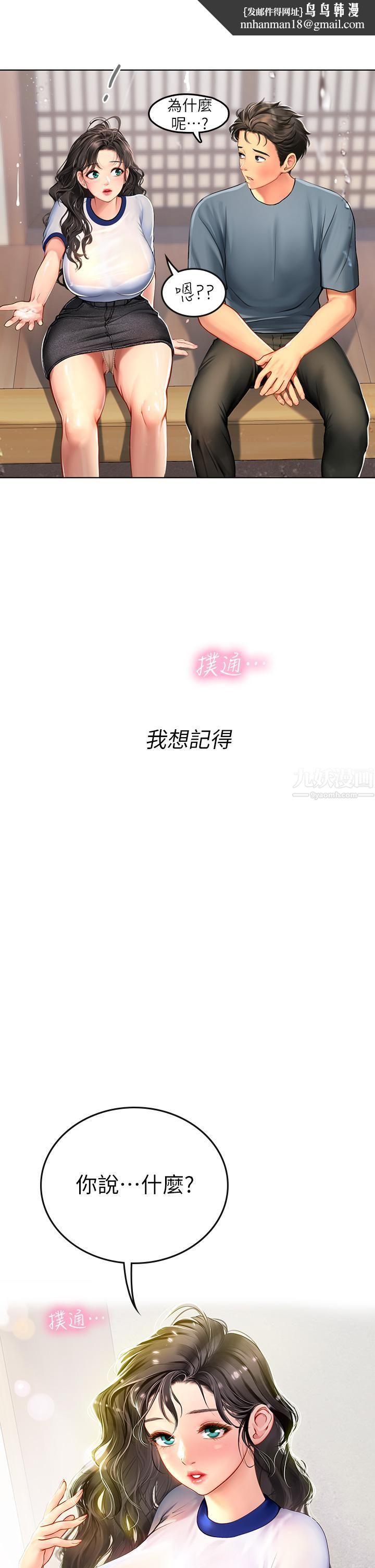 《海女实习生》漫画 第6話-稚嫩海女的嬌態