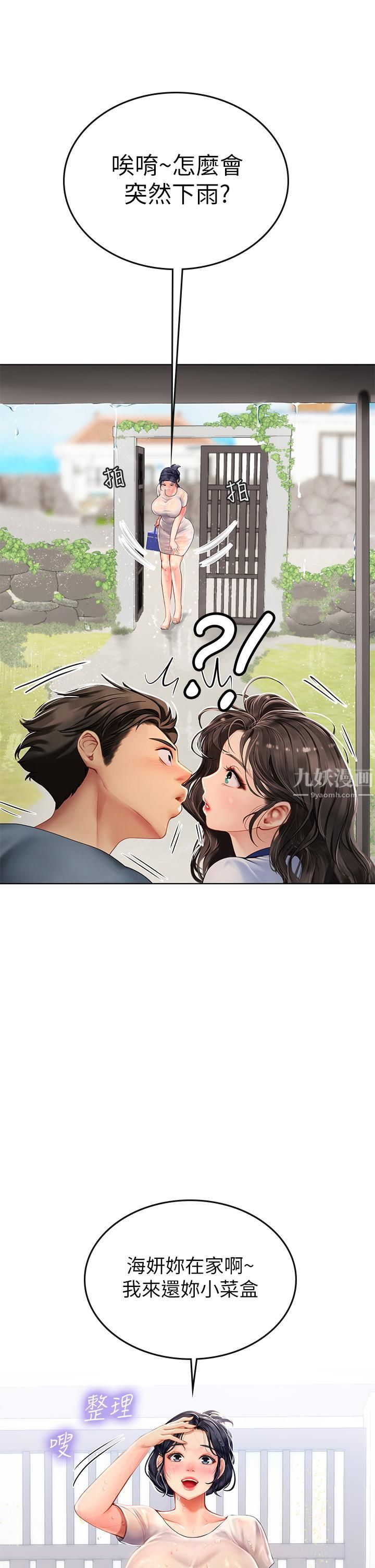 《海女实习生》漫画 第6話-稚嫩海女的嬌態