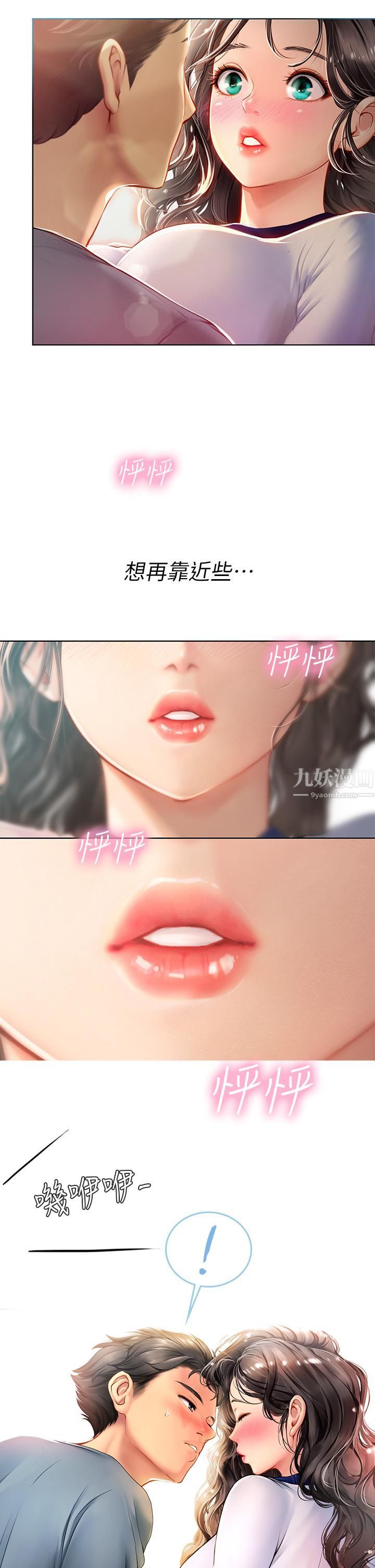 《海女实习生》漫画 第6話-稚嫩海女的嬌態