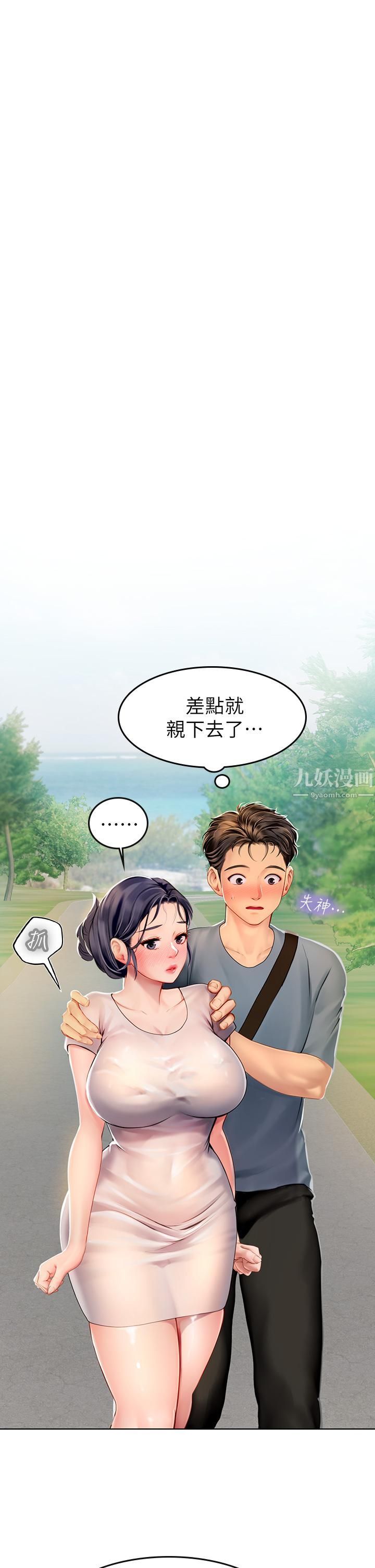《海女实习生》漫画 第6話-稚嫩海女的嬌態