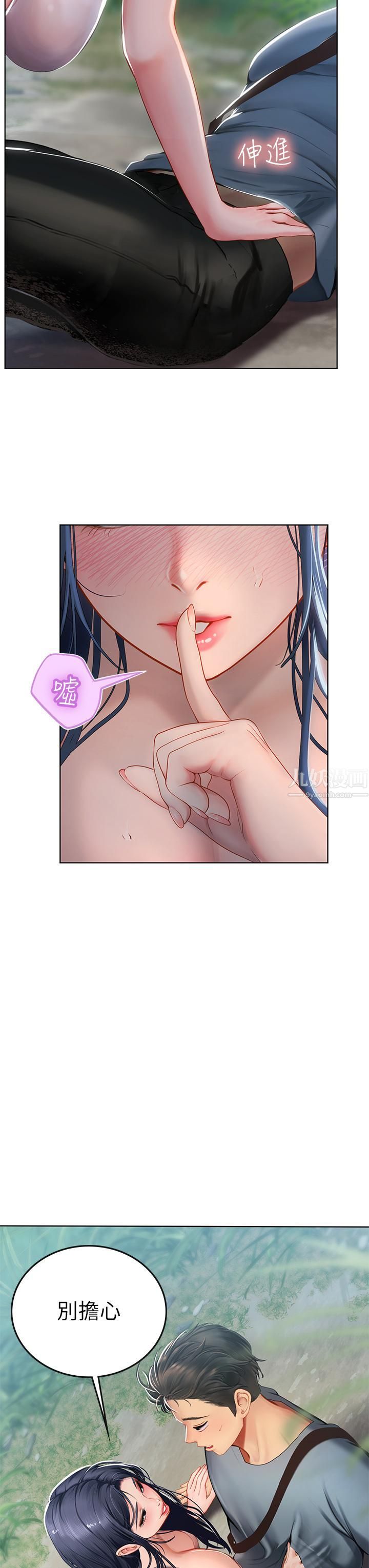 《海女实习生》漫画 第6話-稚嫩海女的嬌態
