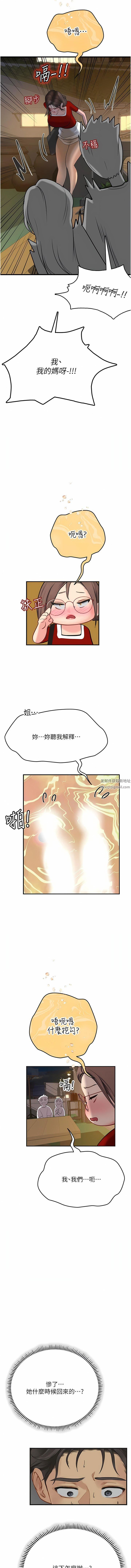 《海女实习生》漫画 第60話-在姐姐面前上演活春宮