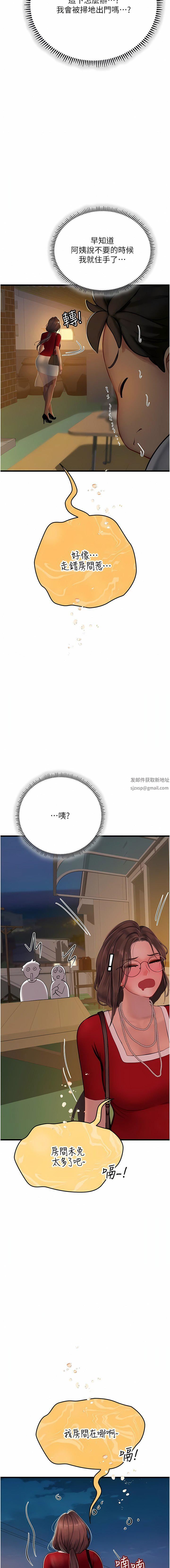 《海女实习生》漫画 第60話-在姐姐面前上演活春宮
