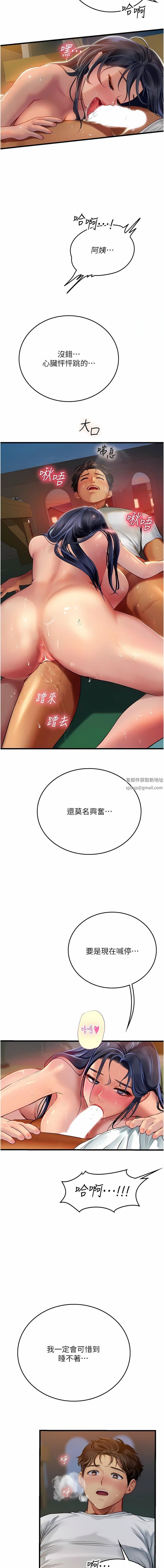 《海女实习生》漫画 第60話-在姐姐面前上演活春宮