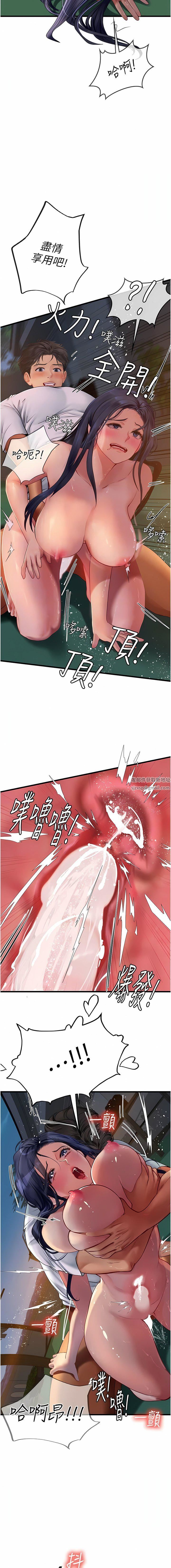 《海女实习生》漫画 第60話-在姐姐面前上演活春宮