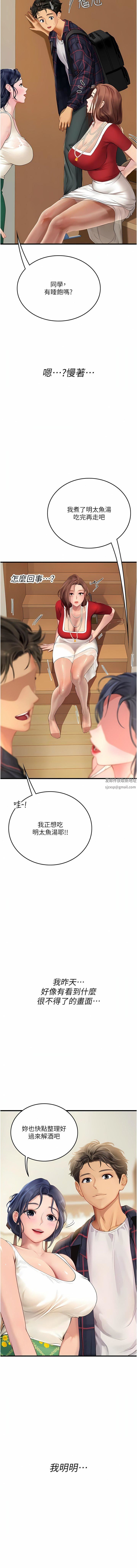 《海女实习生》漫画 第60話-在姐姐面前上演活春宮