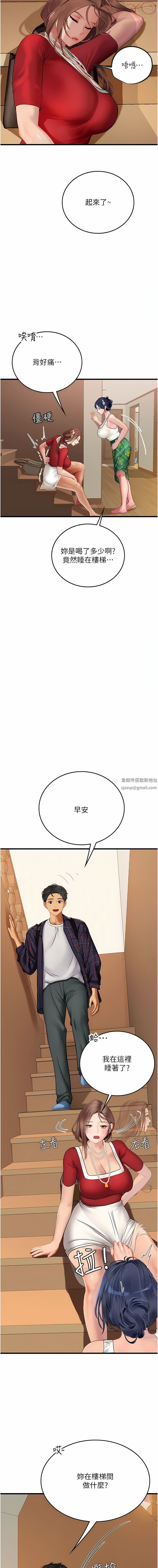 《海女实习生》漫画 第60話-在姐姐面前上演活春宮