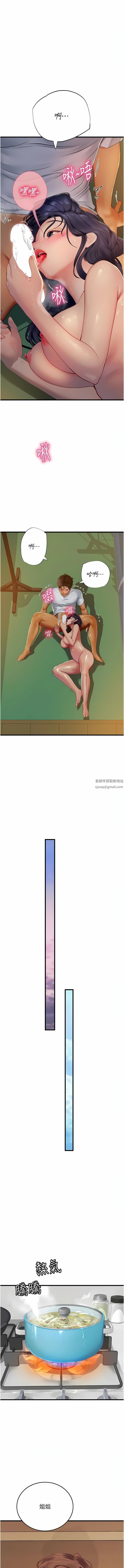 《海女实习生》漫画 第60話-在姐姐面前上演活春宮