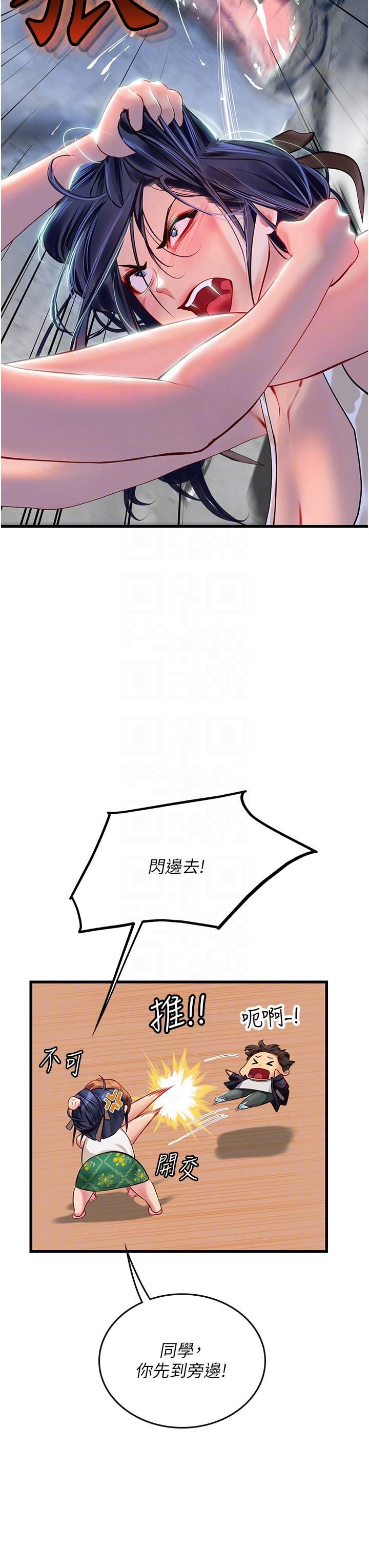 《海女实习生》漫画 第61話-我想吃「你」