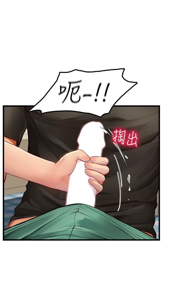 《海女实习生》漫画 第61話-我想吃「你」