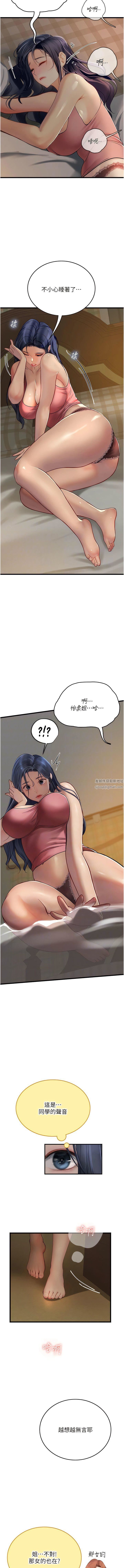 《海女实习生》漫画 第62話-誰的小穴更舒服?
