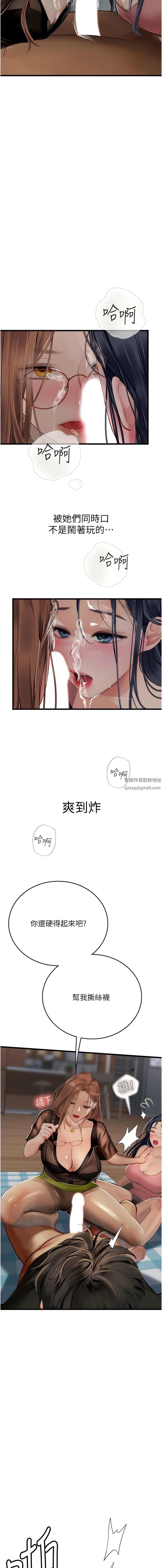 《海女实习生》漫画 第62話-誰的小穴更舒服?