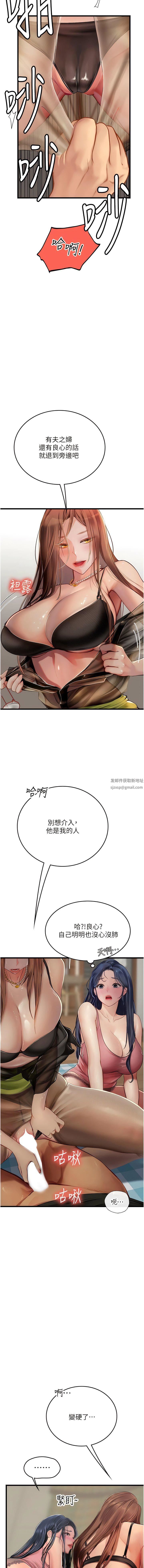 《海女实习生》漫画 第62話-誰的小穴更舒服?