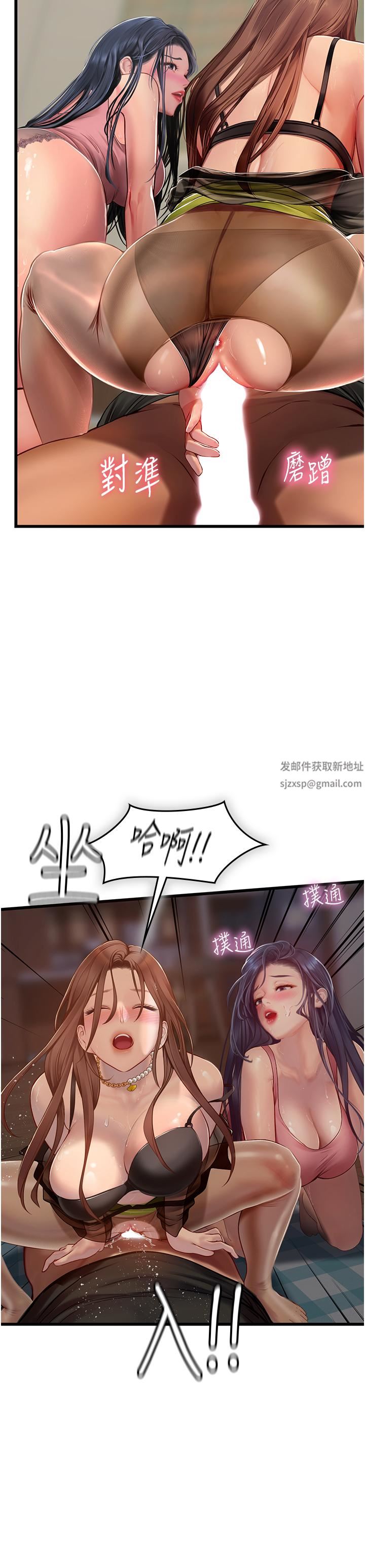 《海女实习生》漫画 第63話-抱歉，我先開動囉♥