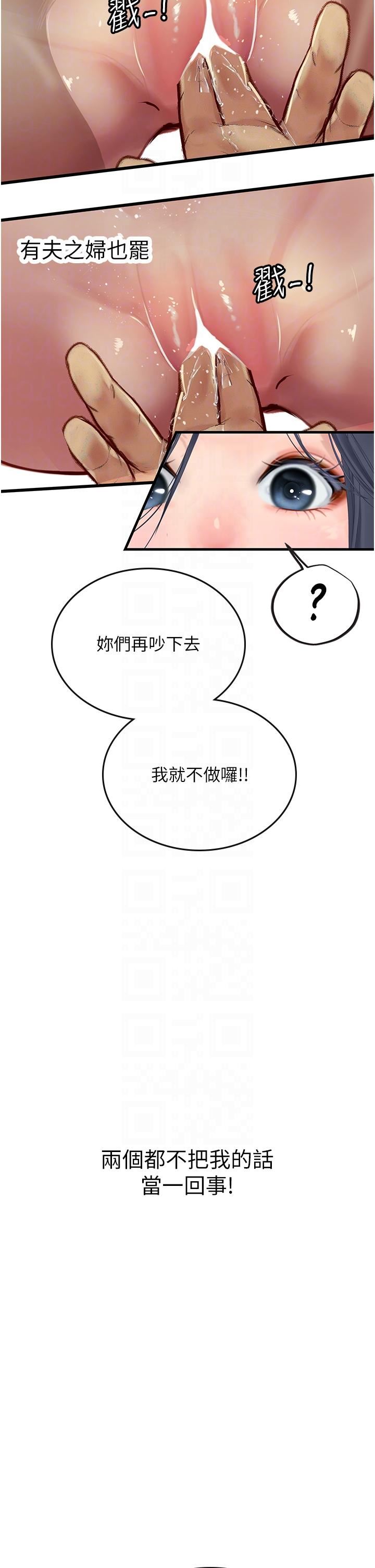 《海女实习生》漫画 第63話-抱歉，我先開動囉♥