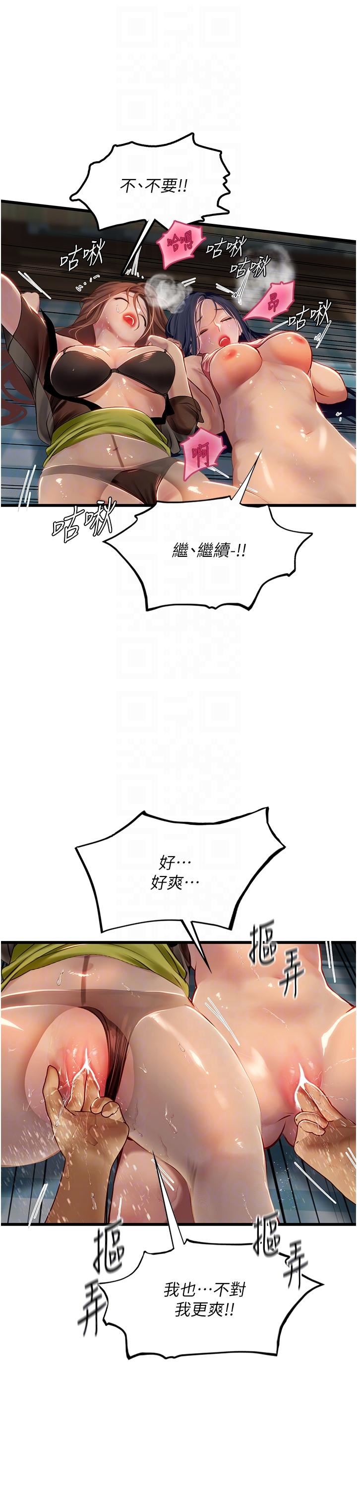 《海女实习生》漫画 第63話-抱歉，我先開動囉♥