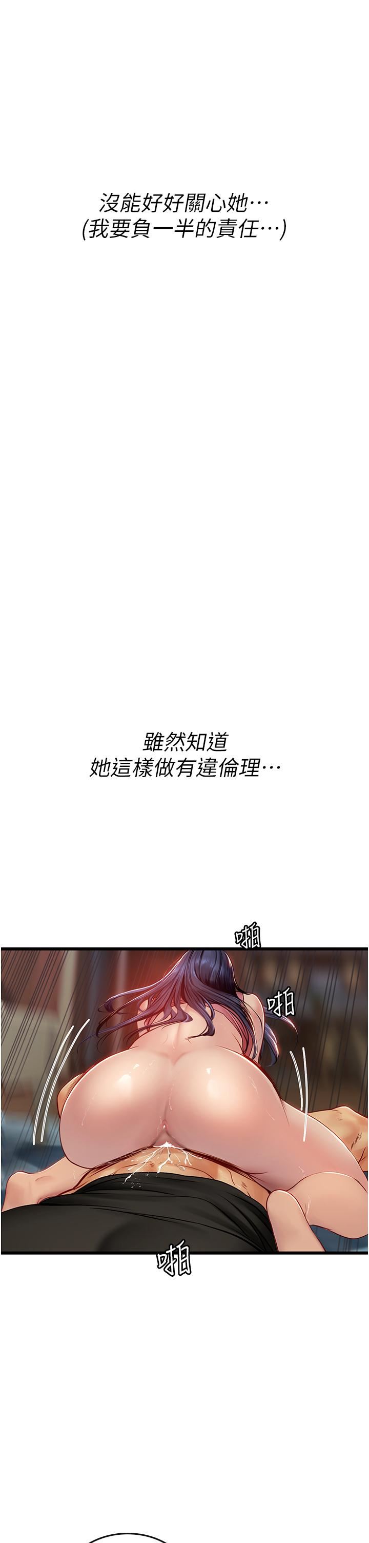 《海女实习生》漫画 第63話-抱歉，我先開動囉♥