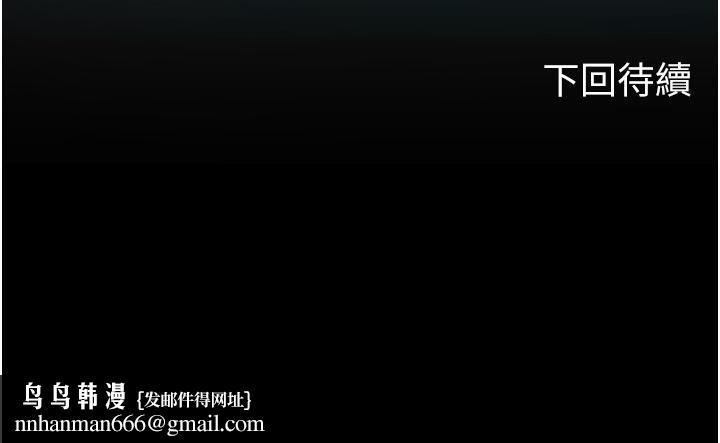 《海女实习生》漫画 第63話-抱歉，我先開動囉♥