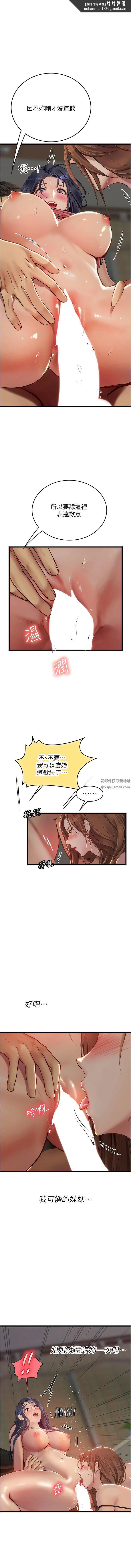 《海女实习生》漫画 第64話-雙穴包夾的滋味