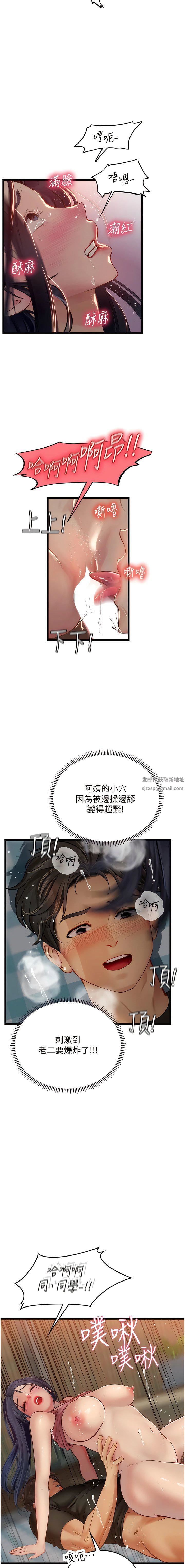 《海女实习生》漫画 第64話-雙穴包夾的滋味