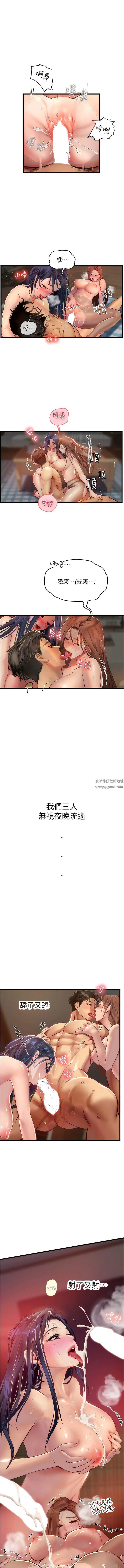 《海女实习生》漫画 第64話-雙穴包夾的滋味