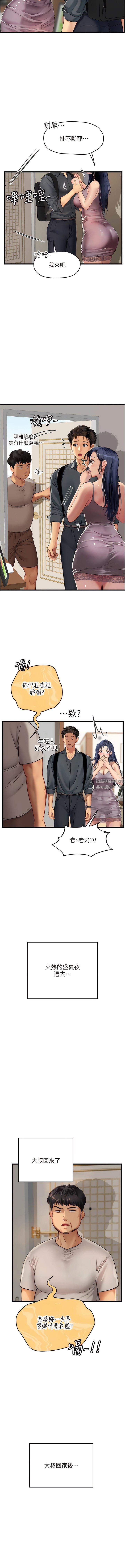 《海女实习生》漫画 第64話-雙穴包夾的滋味